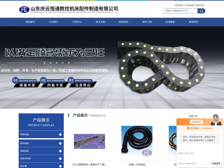 钢制拖链|塑料拖链|尼龙拖链-山东庆云恒通数控机床配件制造有限公司