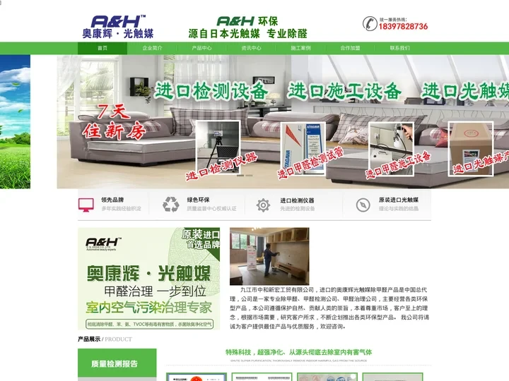 九江除甲醛