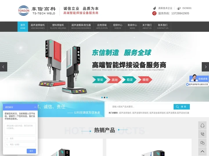 深圳市东信高科自动化设备有限公司