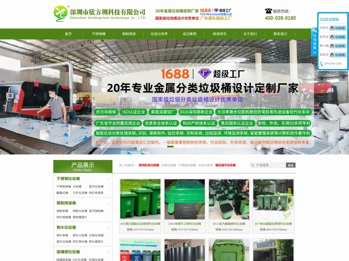 垃圾箱_分类垃圾桶_果皮箱-环保垃圾桶厂家