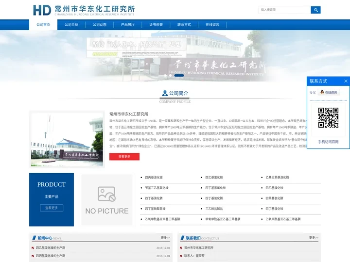纯度99%工业级三苯基膦工厂价格,四丙基溴化铵生产商,测试级固体四乙基溴化铵生产直销-江苏常州华东化工研究所