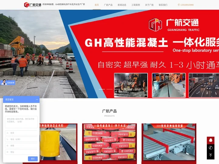 快干水泥|桥梁伸缩缝止水胶|伸缩缝装置生产厂家-广东广航交通科技有限公司