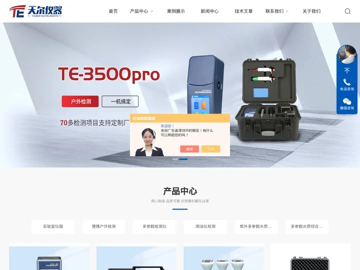 车载式cod测定仪-水质cod分析仪化验室-天尔分析仪器|百科