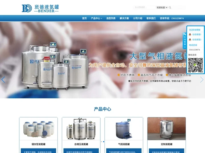 定制液氮罐_小型气相液氮罐_非标液氮容器_班德液氮罐厂家