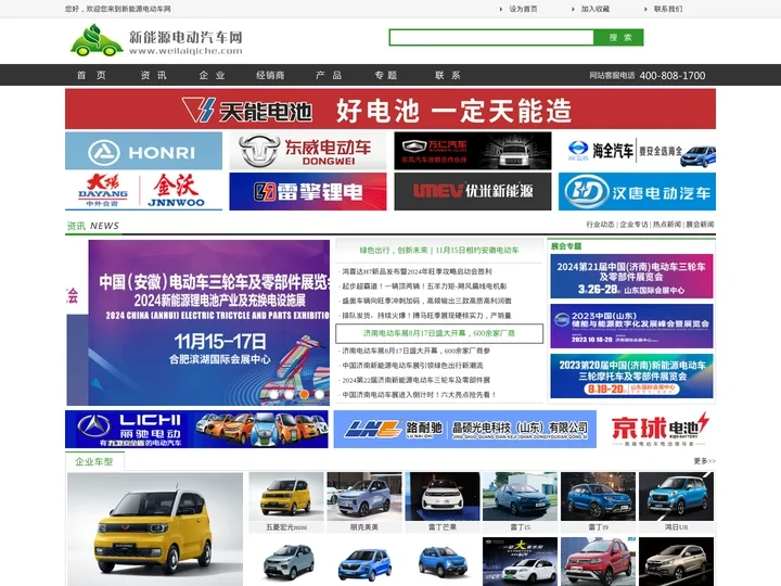 新能源电动汽车网|新能源电动汽车网丨新能源电动汽车网|电动汽车网|新能源电动汽车网|电动汽车网|新能源汽车