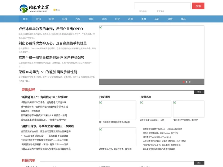 内蒙古之窗_内蒙古资讯网站