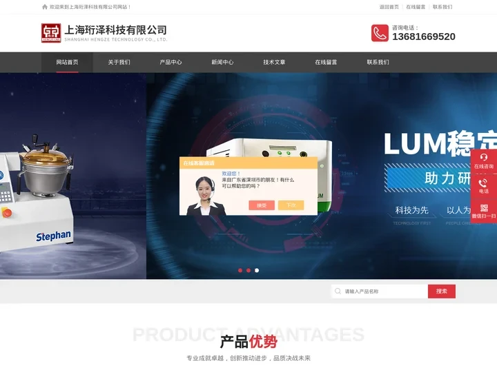 流变仪-哈克流变仪-HAAKE智能流变仪|珩泽百科