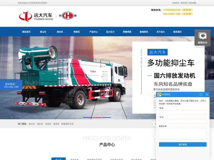 电动消防车_消防洒水车_消防巡逻车_微型消防车_电动巡逻车-远大汽车制造有限公司
