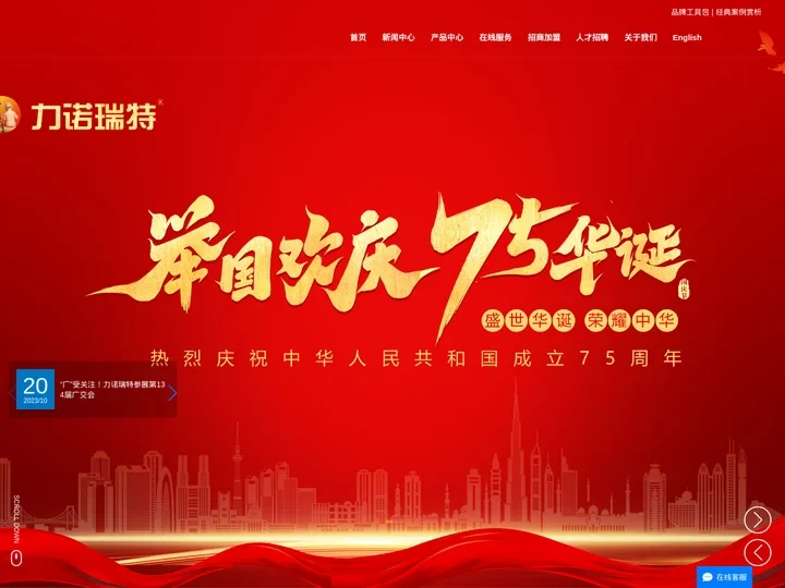 力诺瑞特-创领空气能科技新高度