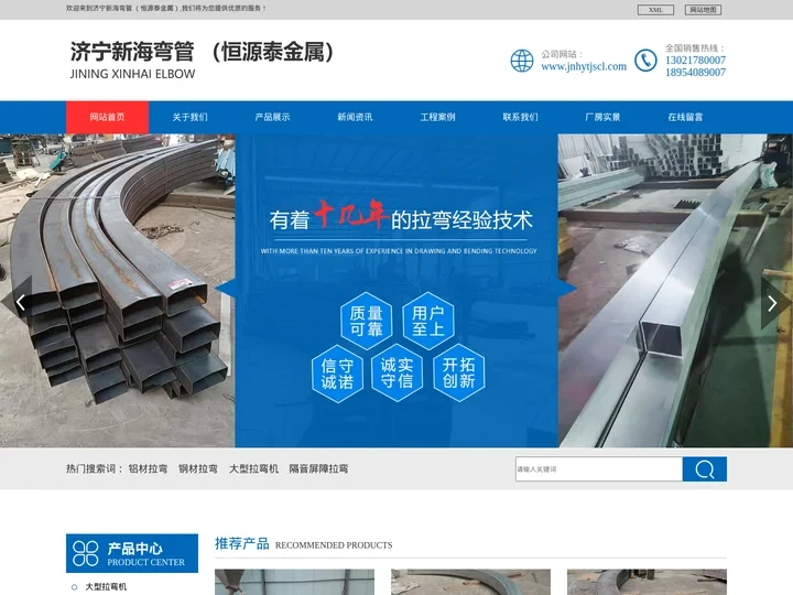 钢结构弯管厂家_山东大型拉弯_济宁拉弯厂-济宁新海弯管