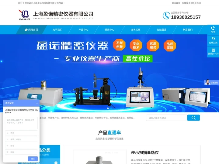 综合热分析仪-热重分析仪-维卡软化点|盈诺仪器