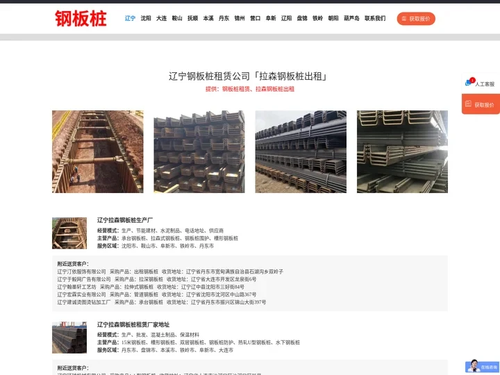 辽宁钢板桩租赁公司「拉森钢板桩出租」沈阳/大连/鞍山/营口/盘锦