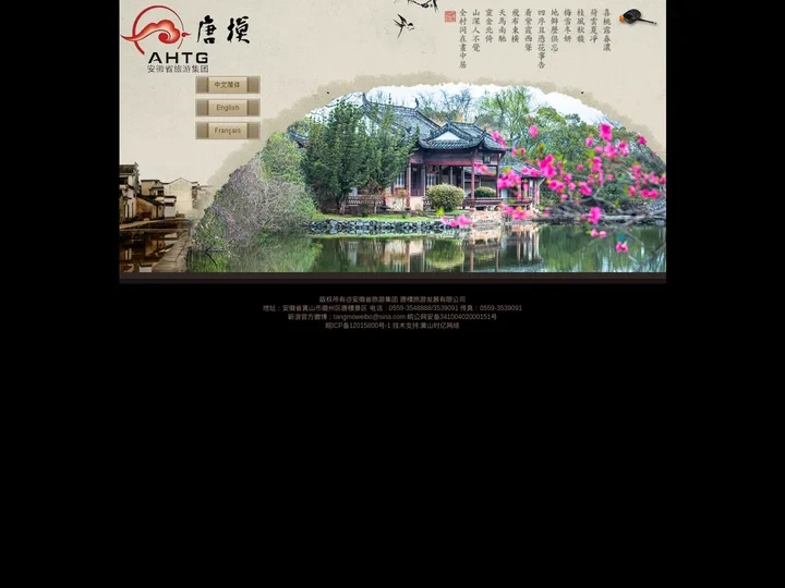 唐模-黄山唐模风景区-中法合作唐模国际乡村酒店-唐模古村落-唐模景区官方网站