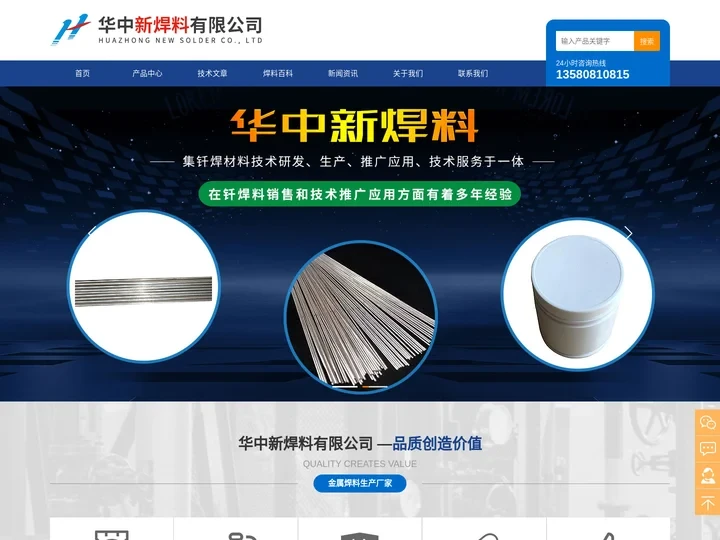 银焊条|银焊丝|银焊环专业生产厂家-华中新焊料有限公司