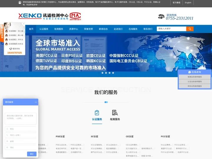 盐雾测试,材料/质量/成分检测,CE/CB/防爆认证机构-深圳第三方检测中心