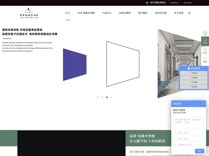 品择·金属木饰面-新型装饰材料-健康环保新型墙面装饰板创意定制