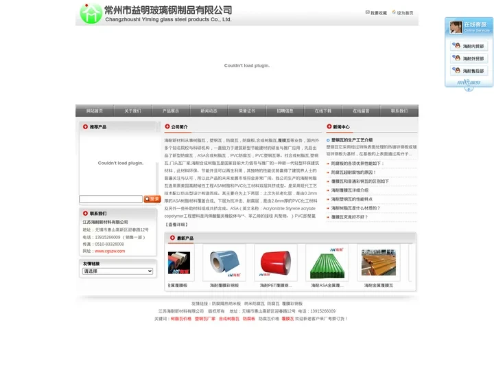 海耐新材料_防腐氟素板丨氟塑钢板丨厂家