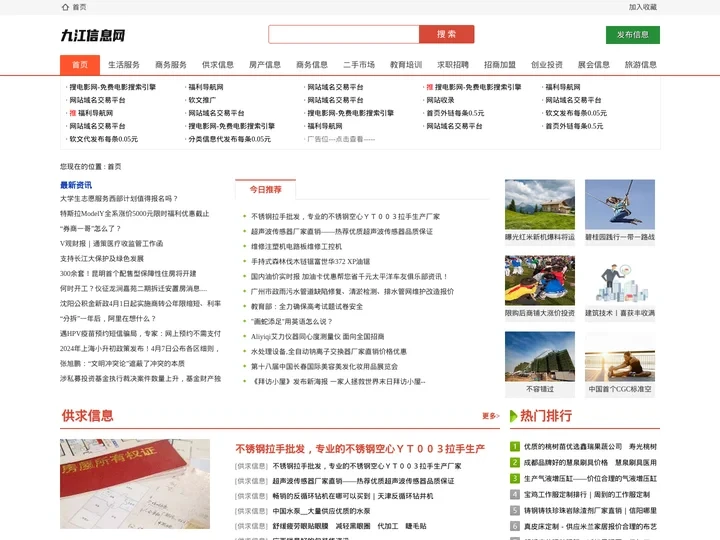 九江信息网_九江信息港_九江招聘_九江租房_九江征婚_九江交友_九江教育 www.chuangyishenghuo.co