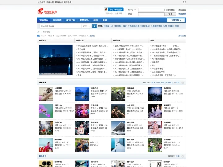 广西摄影网-广西摄影师协会 ∣ 广西摄影论坛 ∣ 南宁摄影论坛 ∣ 桂林摄影论坛 ∣ 柳州摄影论坛 ∣ 钦州摄影论坛 ∣