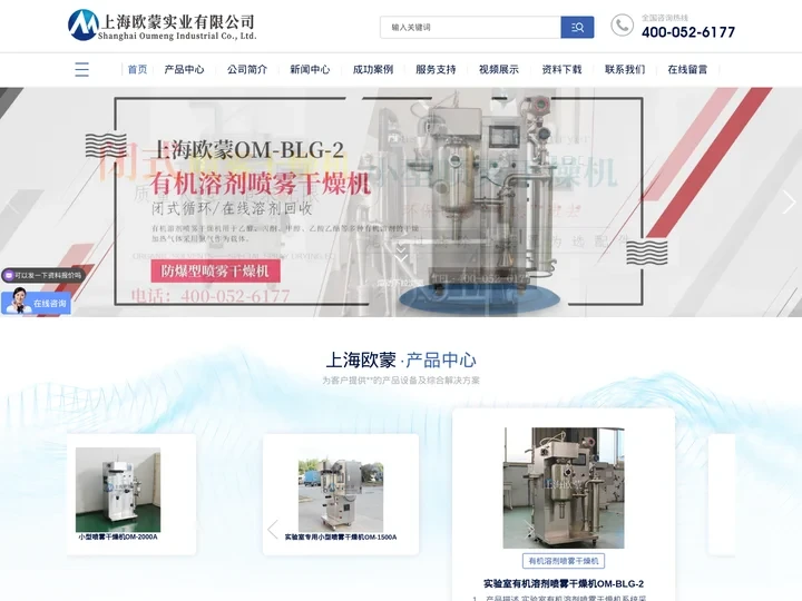 低温喷雾干燥机-闭式循环-小型-离心喷雾干燥机-喷雾造粒机厂家