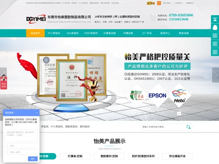 东莞市怡美塑胶制品有限公司