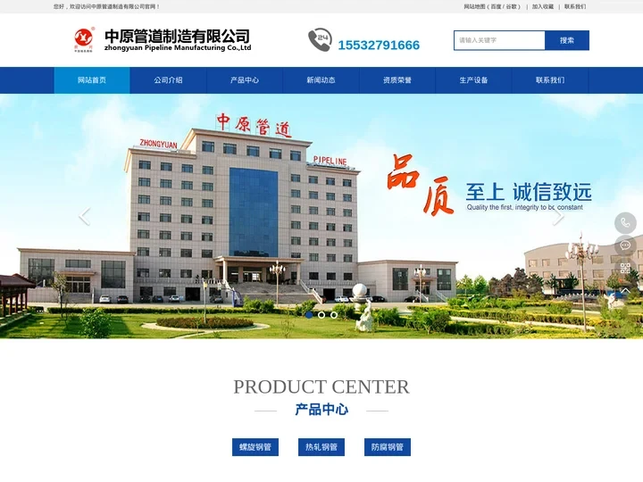 螺旋钢管厂-螺旋钢管厂家-国标螺旋钢管-中原管道制造有限公司