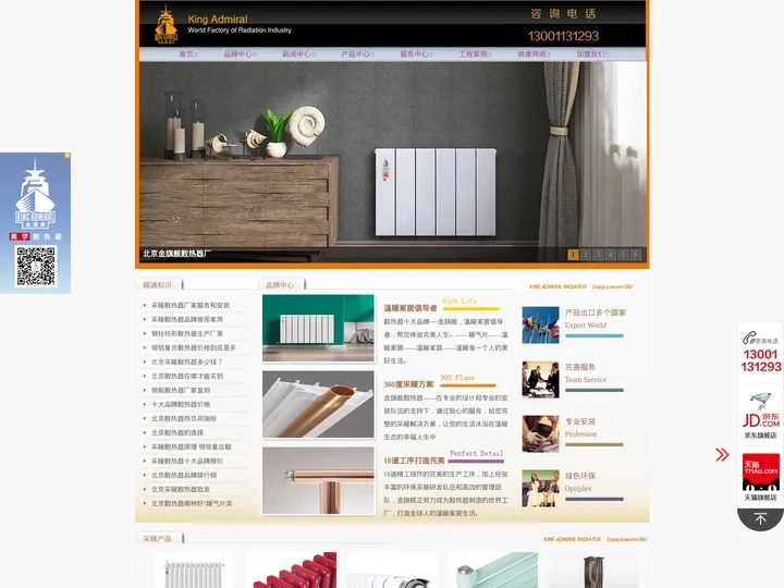 北京采暖散热器厂-散热器十大品牌-铜铝复合散热器厂家