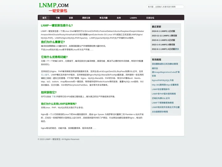 LNMP一键安装包  - CentOS/RadHat/Debian/Ubuntu下自动编译安装Nginx,PHP,MyS
