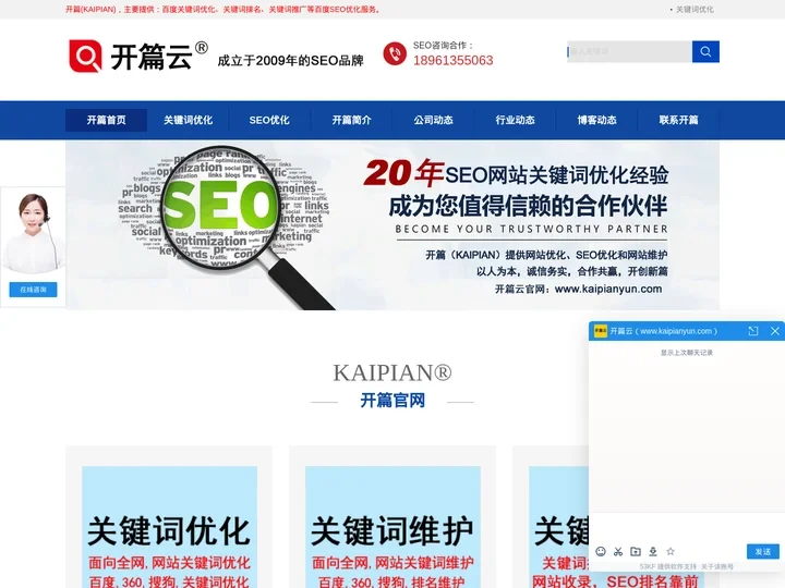 百度SEO优化_百度关键词优化