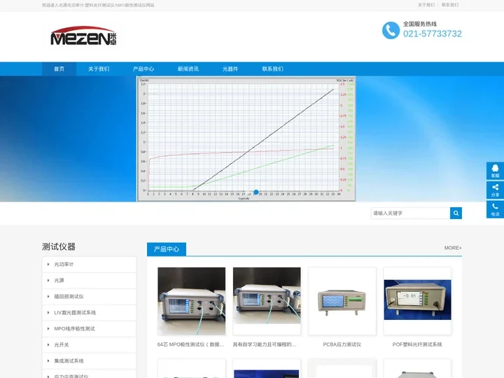 光纤测试/稳定光源高速光功率计/MPO极性测试/线序测试