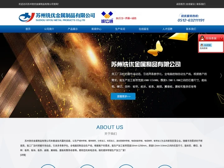 镀锌钢带-镀锌带钢价格-镀锌带钢生产厂家_ 苏州铣优金属制品有限公司