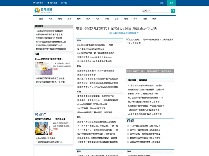 云南视窗_云南最专业的企业门户网站