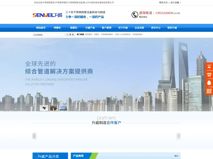 不锈钢制管机|不锈钢焊管机|不锈钢制管设备|佛山市升威机械设备制造有限公司-