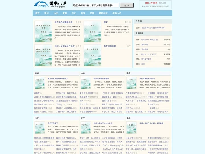 掌握笔墨 - 构筑华章文学世界