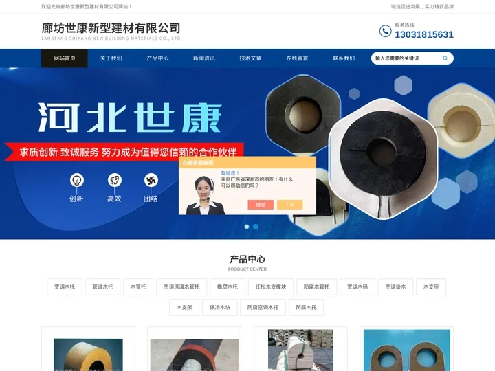 空调木托,中央空调木托,管道木垫厂家-廊坊世康新型建材有限公司