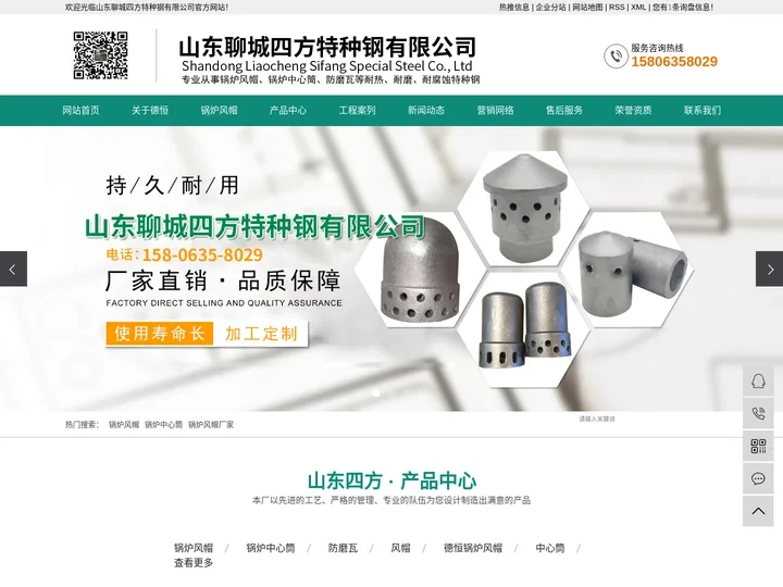锅炉风帽厂家_锅炉中心筒-山东聊城四方特种钢有限公司