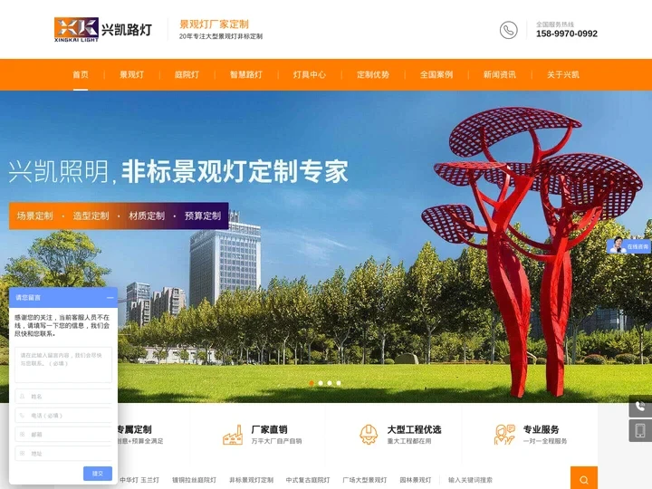 景观灯厂家-庭院灯厂家-智慧路灯厂家-兴凯照明