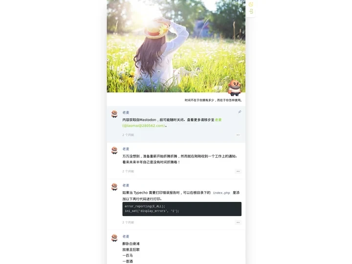 麦田