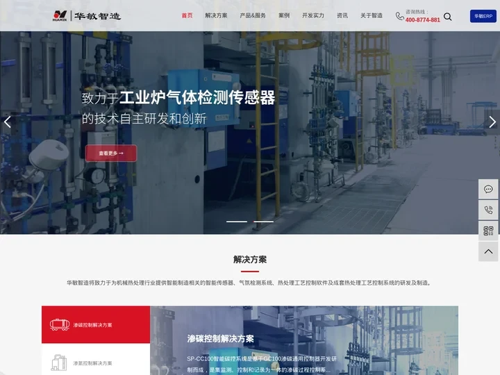 氧化锆氧量分析仪_氢探头_氧分析仪_氧化锆氧探头-武汉市华敏智造科技有限责任公司