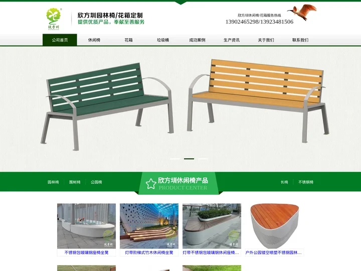 深圳休闲椅_户外休闲椅_休闲椅子-欣方圳休闲椅厂家
