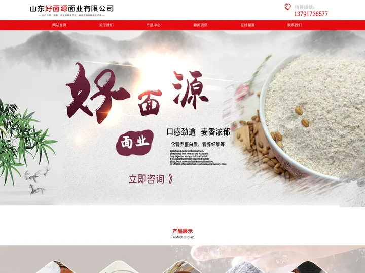 山东面粉_济宁水饺粉-山东好面源面粉厂家