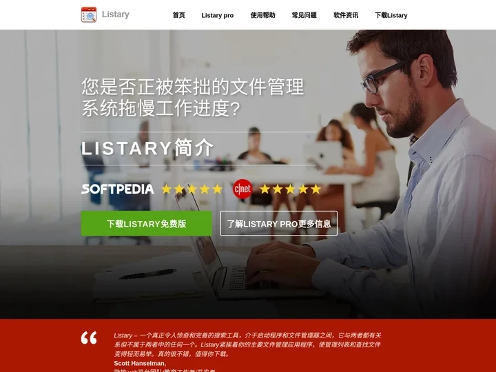 Listary中文网|Listary下载|Listary怎么用|Listary使用教程|Listary Pro