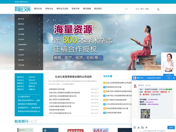 职称论文发表,职称论文期刊,职称评审,职称评定_职称论文网