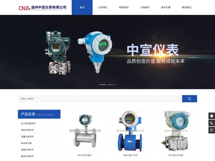 EJA压力变送器-沥青液位计-信号隔离器-中宣仪表