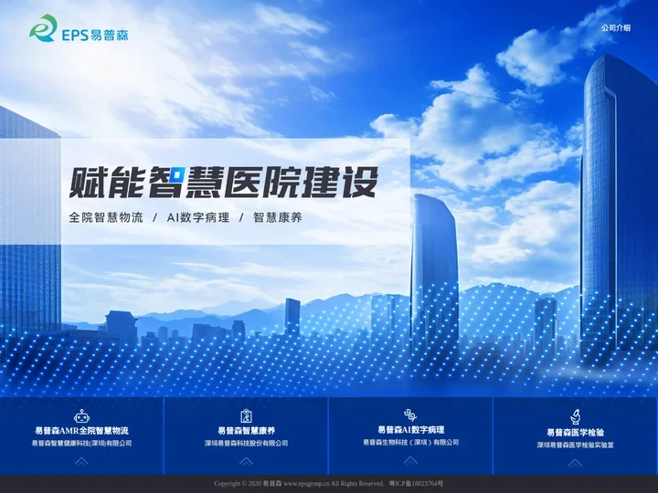 易普森集团官网