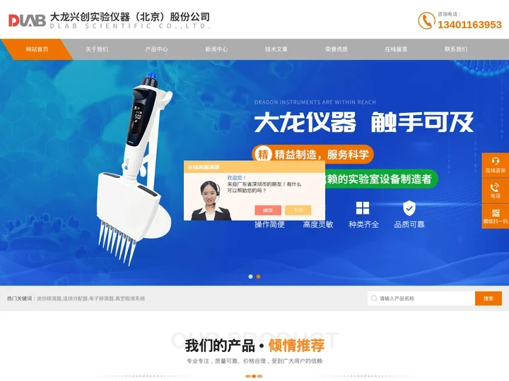 电子移液器_国产移液器|大龙百科