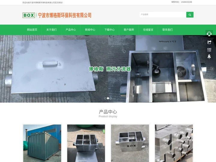 雨污分流器-楼宇雨污分流器-不锈钢楼宇雨污分流器