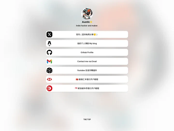 Austin's Bio page