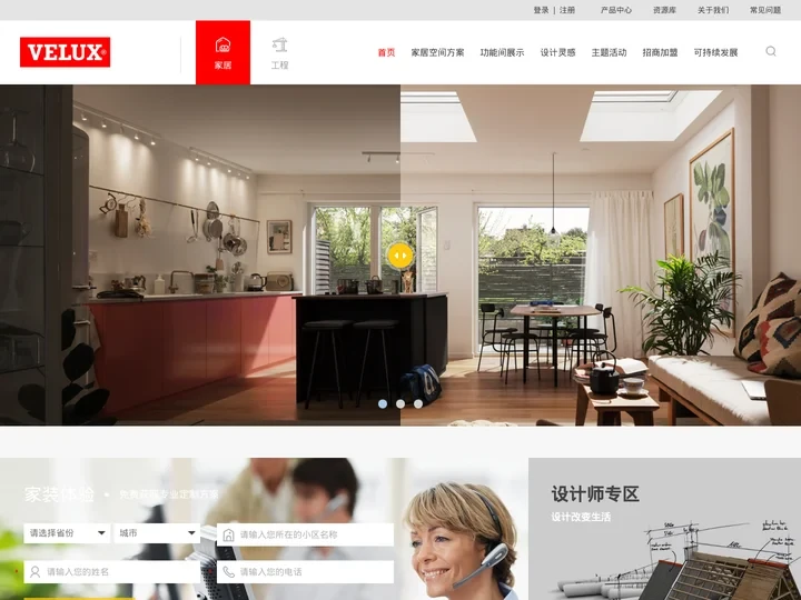 首页_威卢克斯（中国）有限公司