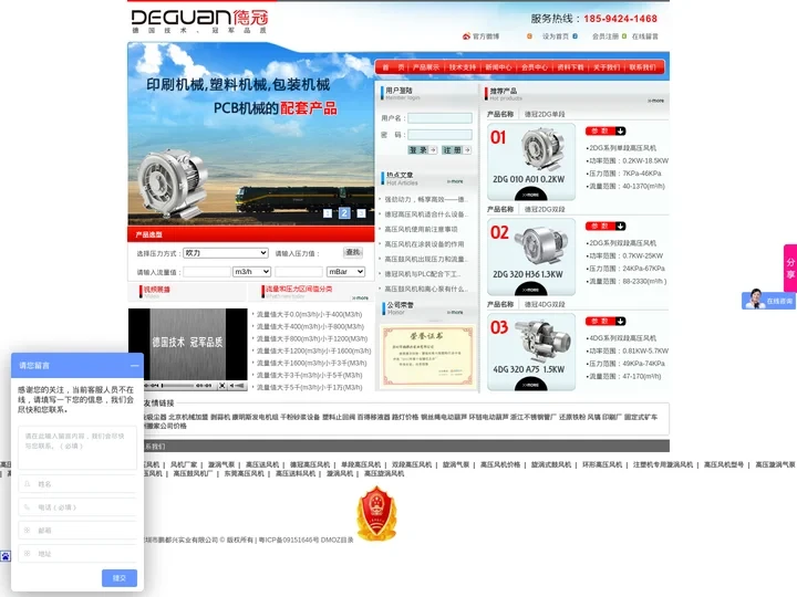高压风机|高压鼓风机|德冠高压风机|漩涡气泵|风机厂家-深圳市鹏都兴实业有限公司官方网站
